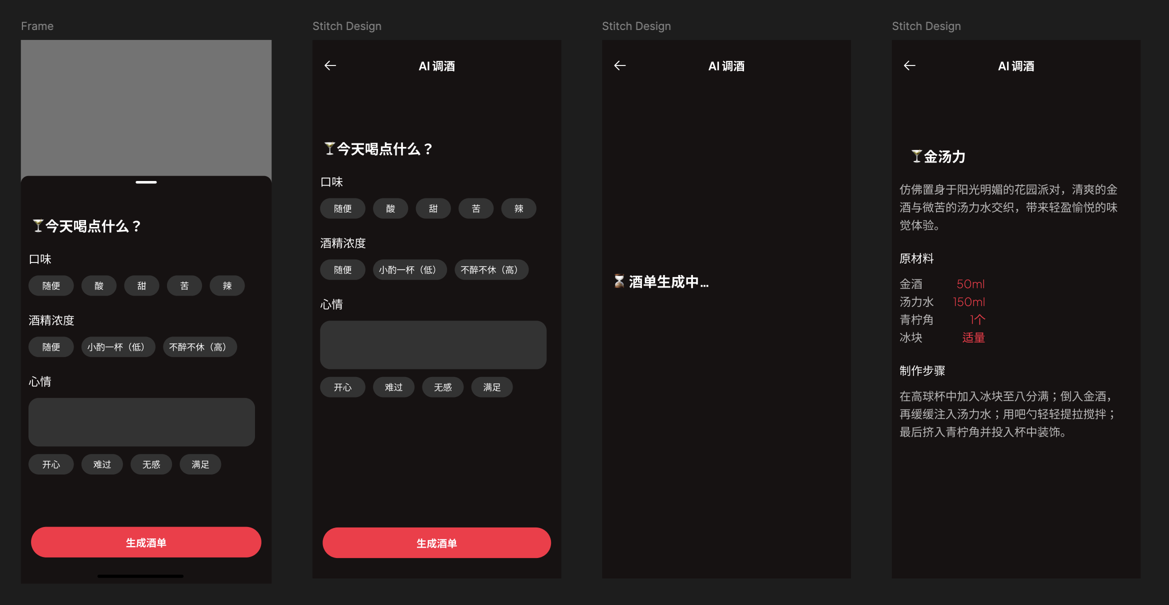 描述