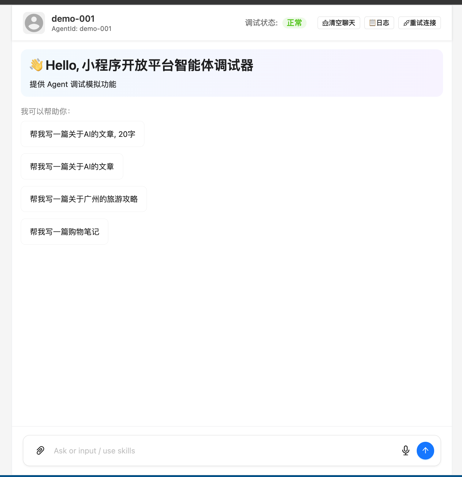 描述