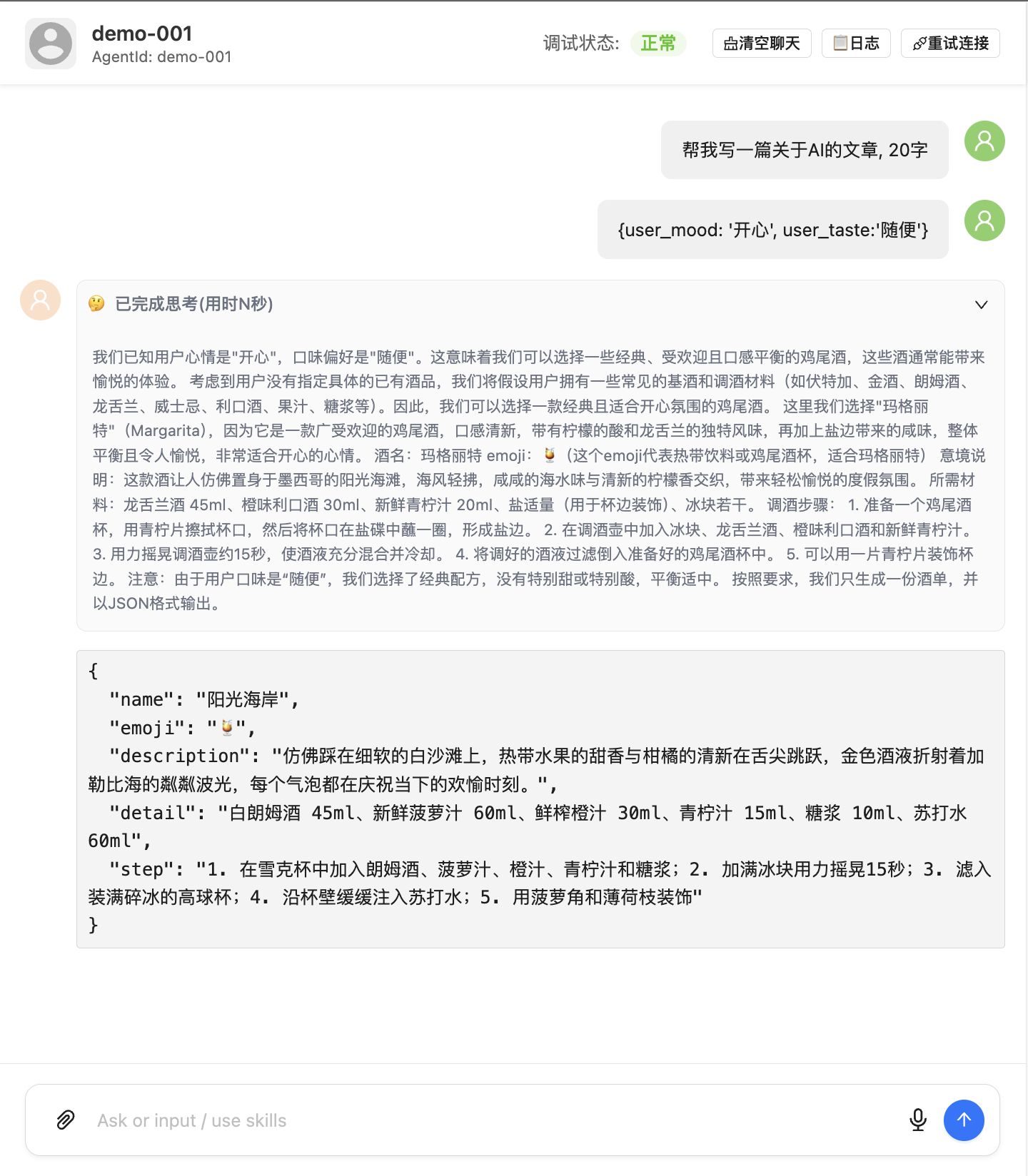 描述