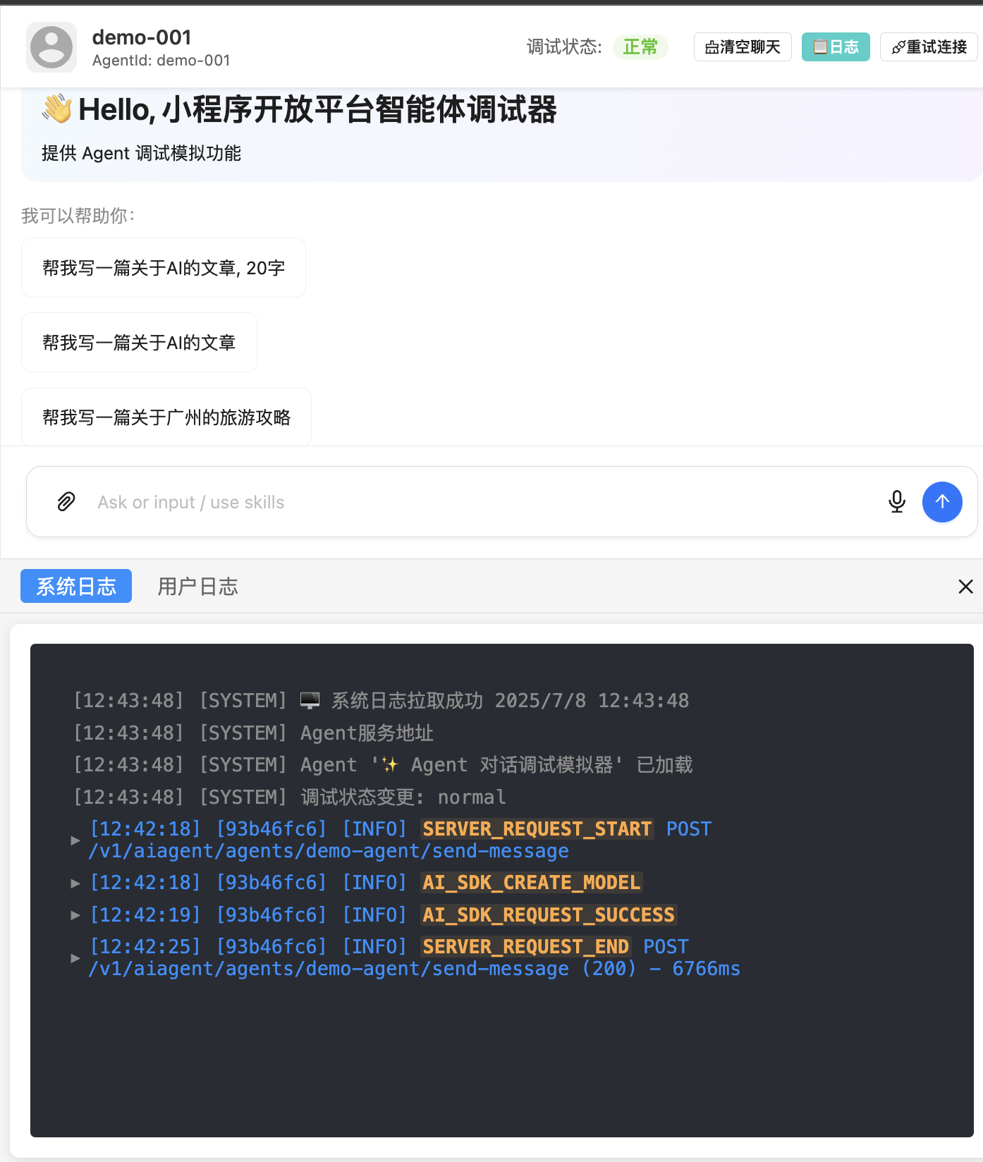 描述