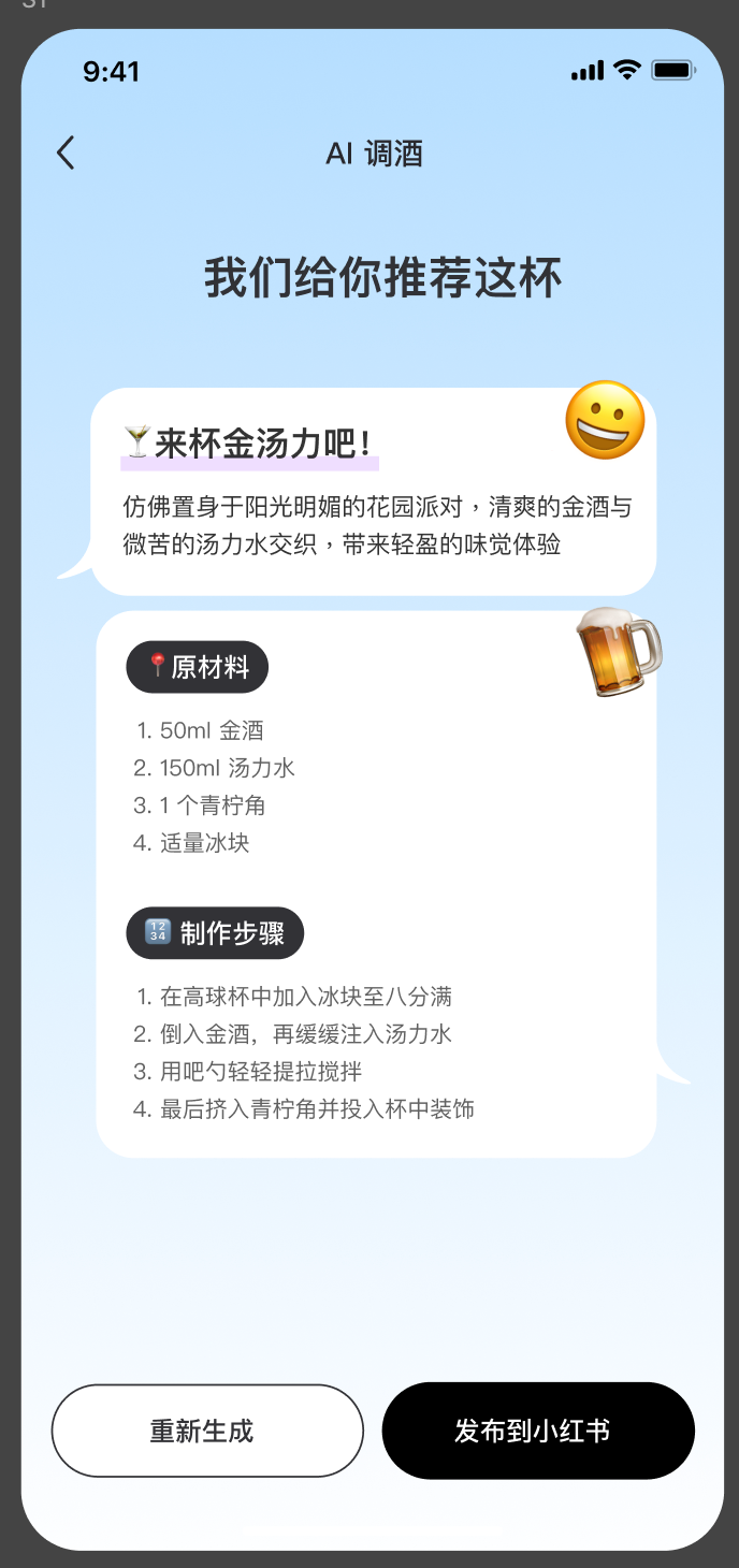 描述