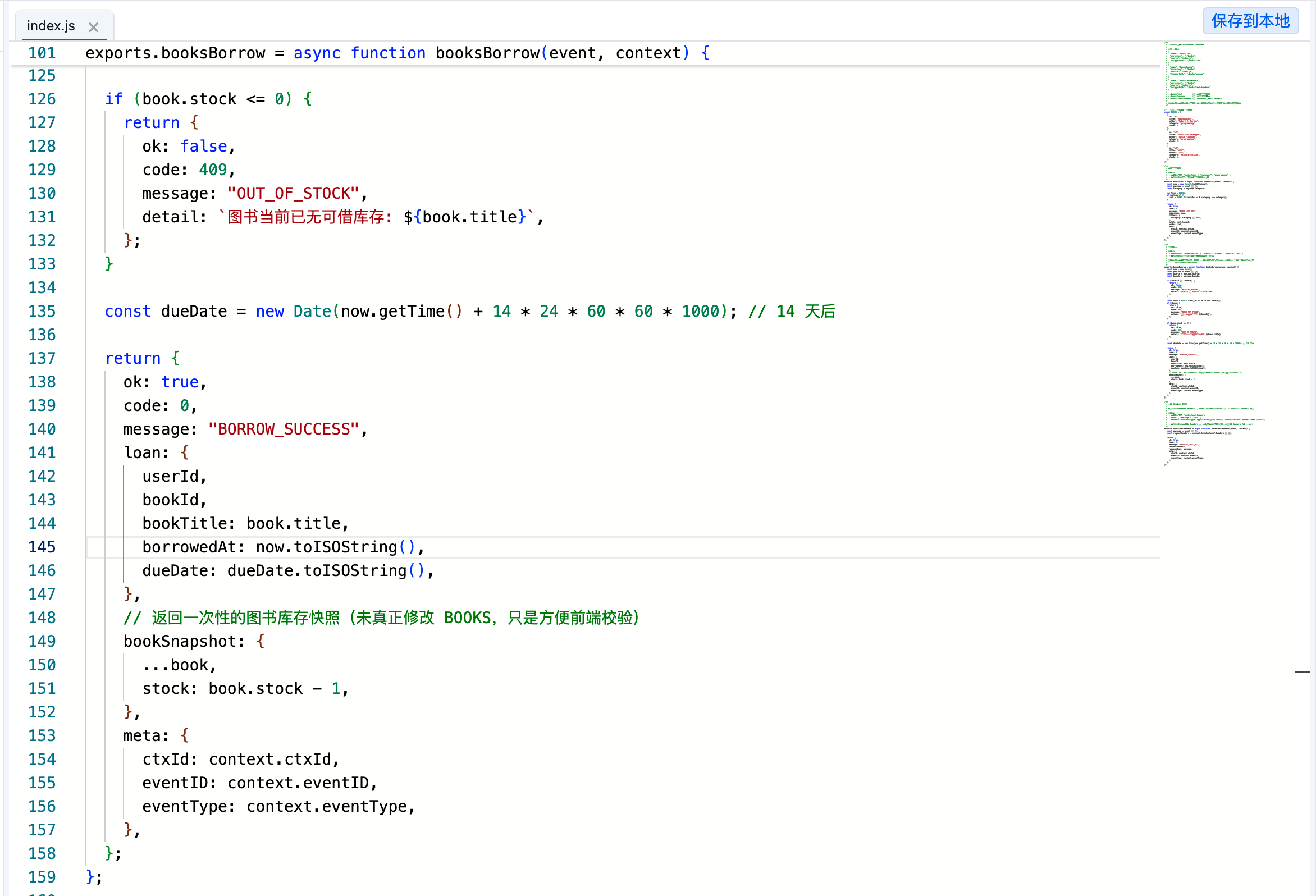 中间代码编辑器
