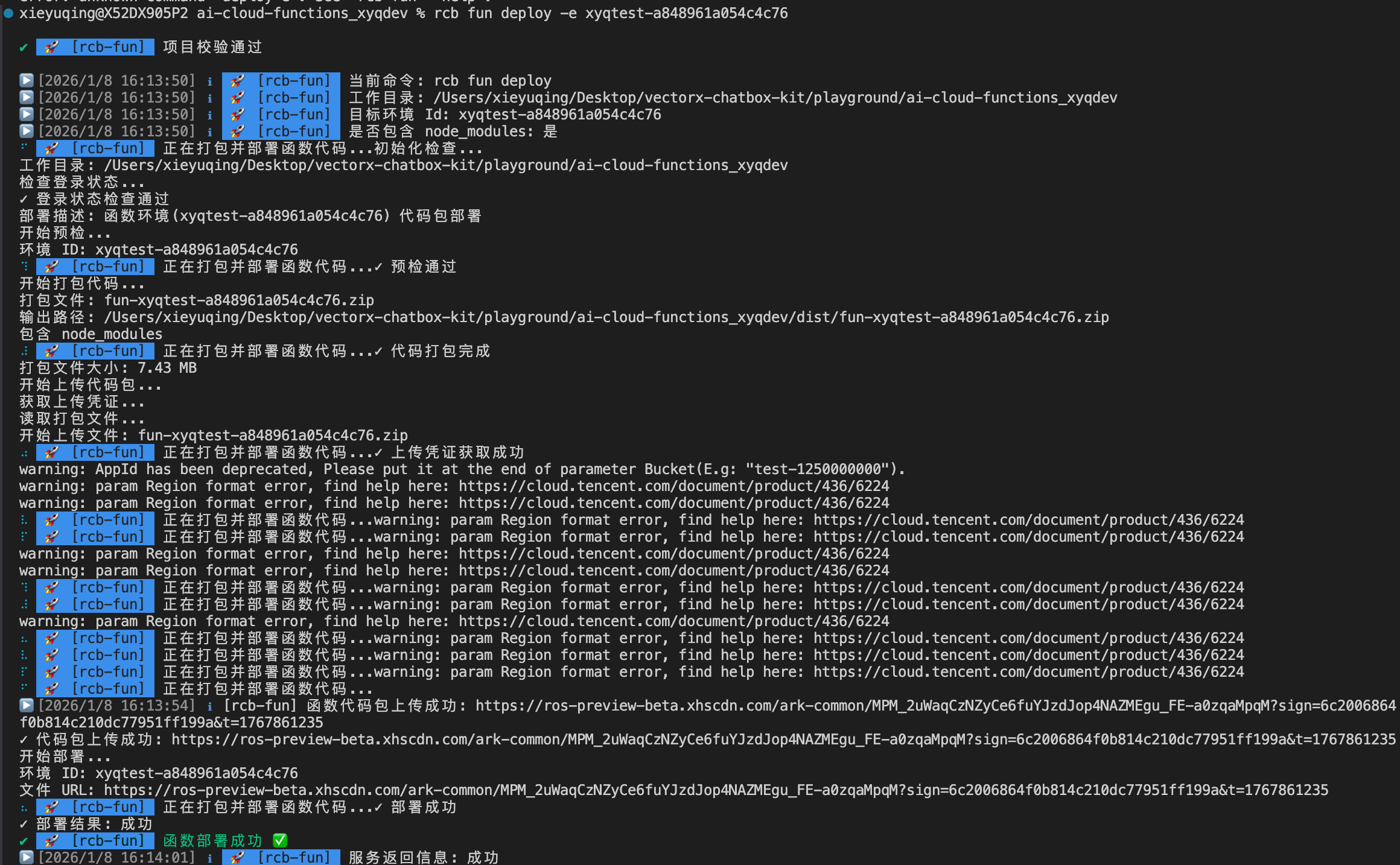 rcb fun deploy