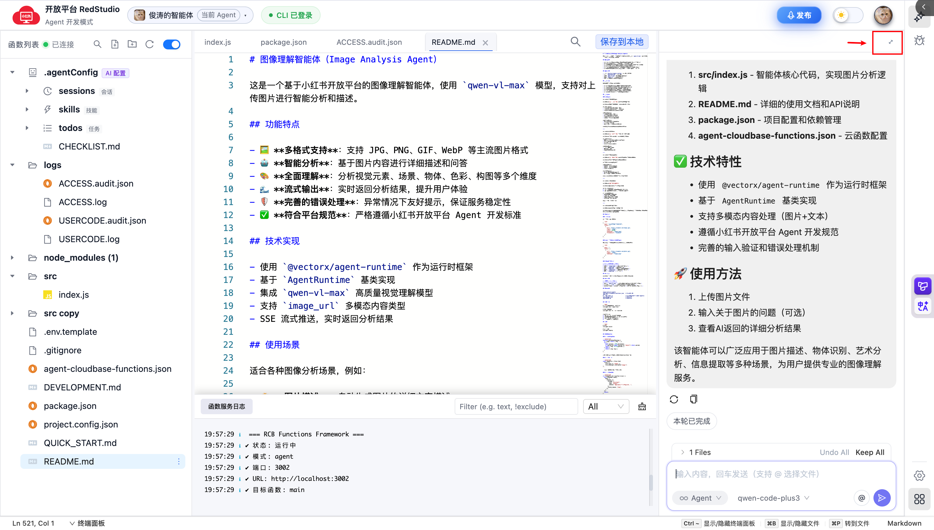 迁出按钮位置