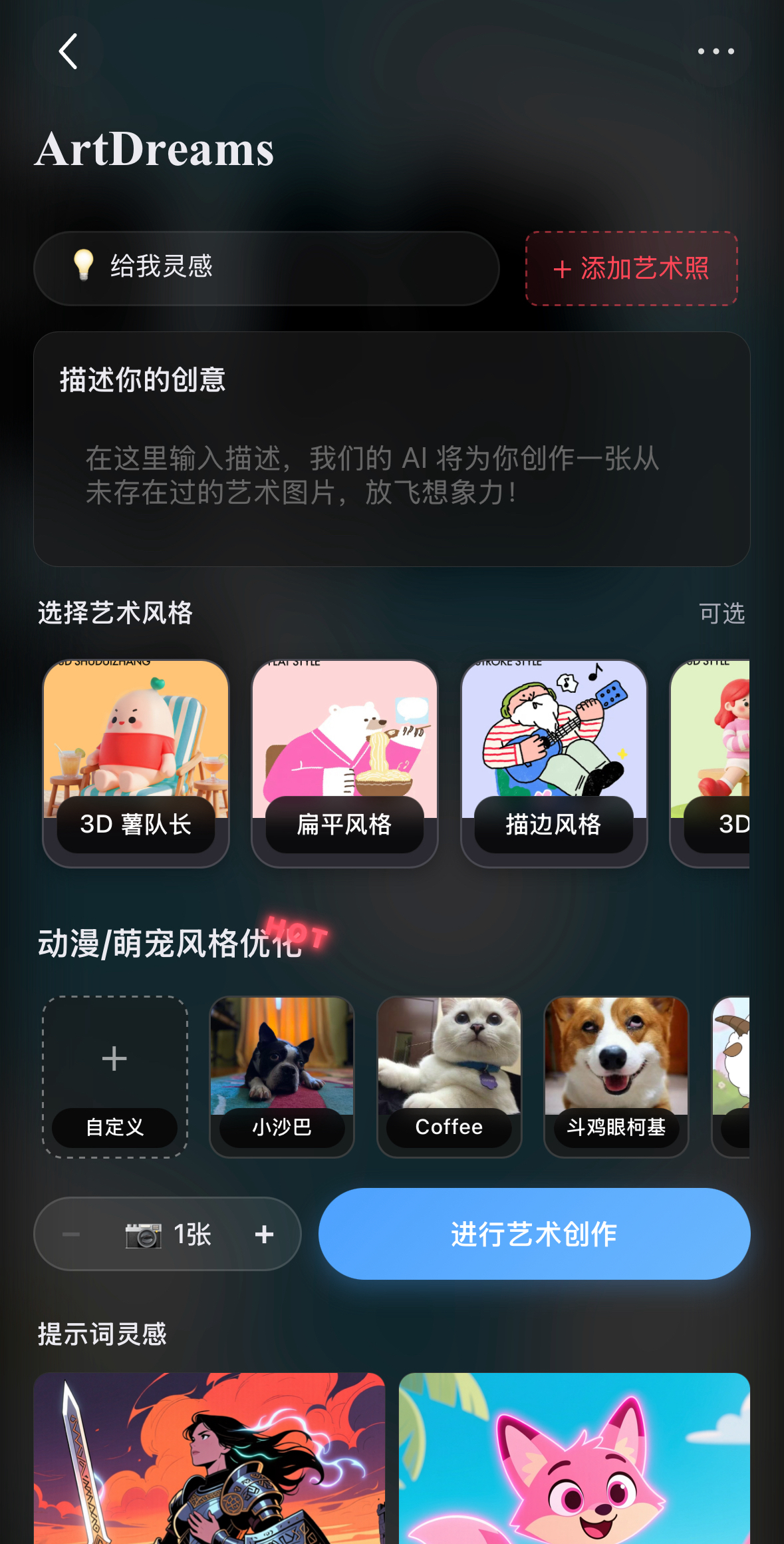图多多小组件界面截图