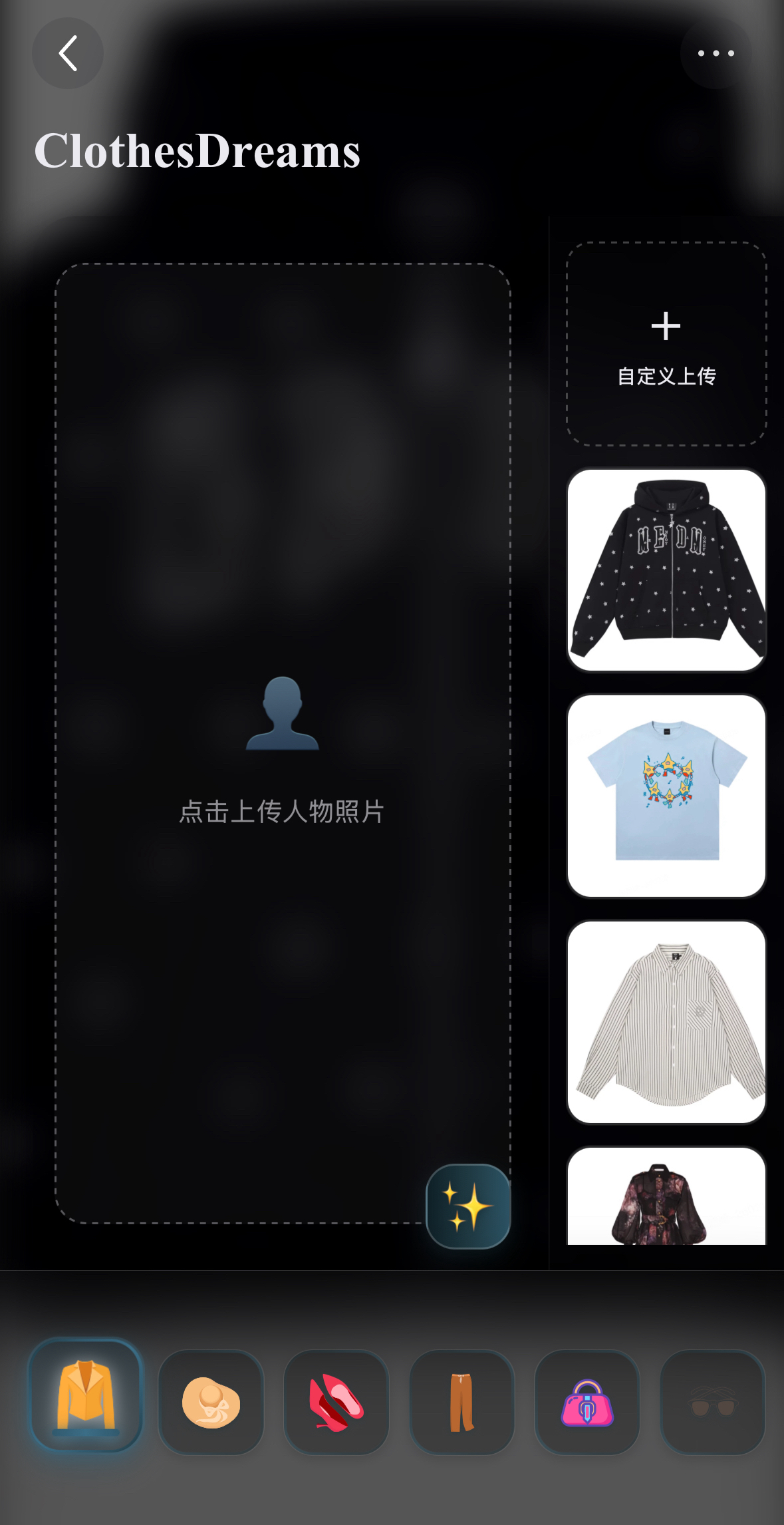 换装小组件界面截图