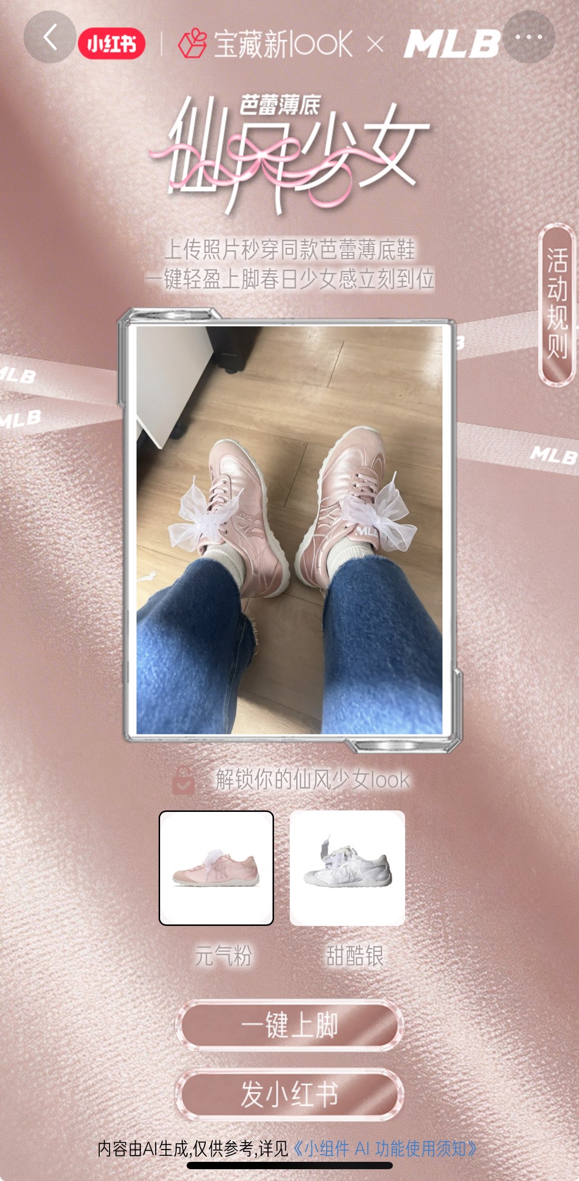 仙风少女界面截图
